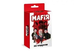Настольная игра Хід Конем Мафия. За кадром (укр.) (ВР_МЗК)