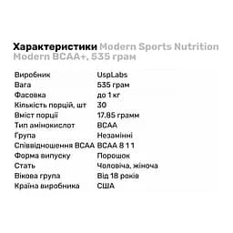 Амінокислота BCAA  USPLabs Modern Sports Nutrition Modern BCAA+ Ожина 535 г - мініатюра 2