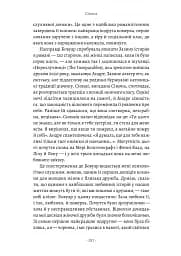 Власне життя. Дев'ять письменниць починають усе спочатку - мініатюра 11