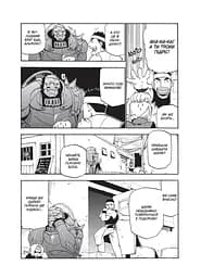 Манга Nasha idea Сталевий Алхімік Fullmetal Alchemist Том 04 українською мовою NI FA 04 - мініатюра 2