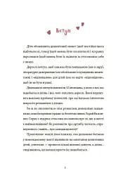 12 важливих історій. Що таке життєві цінності - мініатюра 2