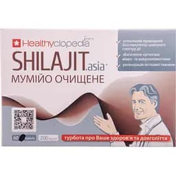 Мумійо Healthyclopedia Shilajit Asia очищене 60 таблеток