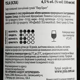 Сидр Ysla Pure Brut, сухий, газований, 6,5%, 0,33 л (913927) - мініатюра 6