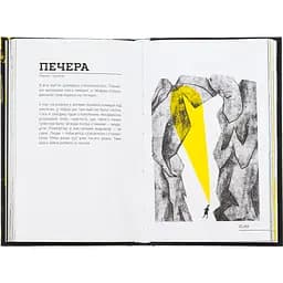 Словник війни - Сливинскький Остап - мініатюра 3