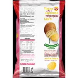 Чипси Lays зі смаком краба 170 г (920447) - мініатюра 2