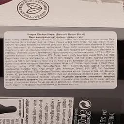 Вино Banrock Station Shiraz, червоне, сухе, 13,5%, 0,75 л - мініатюра 4