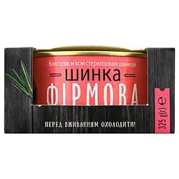 Уцінка. Шинка Алан Фірмова вищого ґатунку 325 г (804839)