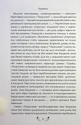 Тигролови - мініатюра 8