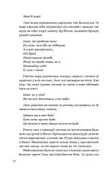 Потяг - мініатюра 15