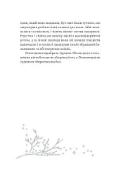 Зваба. Книга 4 - мініатюра 15
