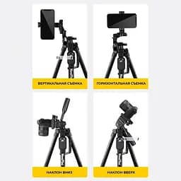 Штатив NeePho NP-8830 для зйомки 54-155см з розборним тримачем у чохлі+пульт Black