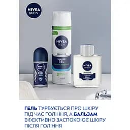 Набір чоловічий Nivea Men Sensetive Care 2024: Гель для гоління 200 мл + Бальзам після гоління 100 мл + Антиперспірант Cool kick 50 мл + Косметичка 1шт. - мініатюра 5