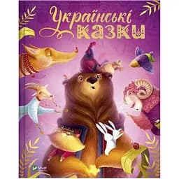 Українські казки Vivat різнокольоровий (ЦБ-00273678)