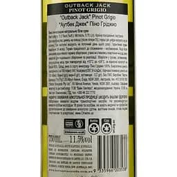 Вино Outback Jack Pinot Grigio, біле, сухе, 11,5%, 0,75 л - мініатюра 3