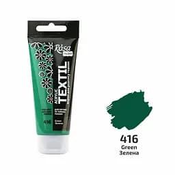 Фарба для тканини Зелена (16) 60 мл Rosa Talent