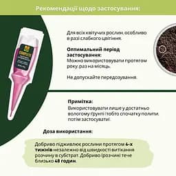 Аплікатор COMPO COMPLETE® для кімнатних рослин 5 шт x 30 мл - мініатюра 4