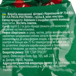 Макаронні вироби La Pasta черепашки 400 г (483552) - мініатюра 4