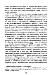 Усе, що я знаю про кохання - мініатюра 9
