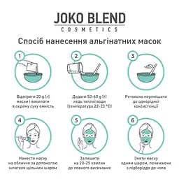 Альгінатна маска Joko Blend із золотом, 200 г - мініатюра 4
