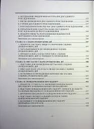Кримінальний процес. Підручник - мініатюра 6