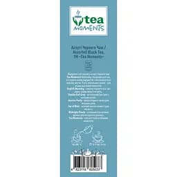 Уцінка. Чай Tea Moments Assorted Black Tea кадді-пакет 33.6 г 15 пакетиків - мініатюра 9