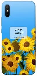 Чохол Demsky Слава Україні для Xiaomi Redmi 9A