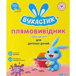 Плямовивідник Вухастик дитячий 500 г