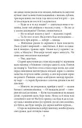 Ярошенко - мініатюра 6
