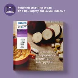 Пароварка-блендер Philips Avent (SCF885/01) - мініатюра 6