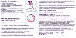 Тампони Freedom Mini, без мотузочки, 3 шт. - мініатюра 4