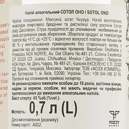 Сотол Sotol Ono Spirit Distilled (Текіла), 45%, 0,7 л (842120) - мініатюра 6
