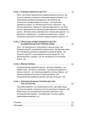 Насильство та суспільні порядки. Основні чинники, які вплинули на хід історії - мініатюра 4