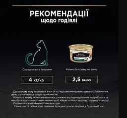 Вологий корм для дорослих котів Purina Pro Plan Adult шматочки в паштеті з куркою 85 г (12458942) - мініатюра 7