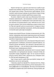 Хлопчик, який намалював Аушвіц. Правдива історія надії та виживання - мініатюра 9