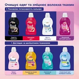 Засіб для прання Perwoll для кольорових речей, 3.6 л (743231) - мініатюра 5