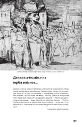 Бруно Шульц. Книга образів - мініатюра 14