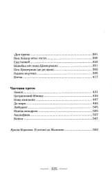 Мальва Ланда - мініатюра 15