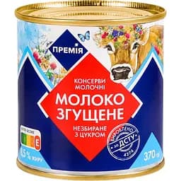 Уценка. Молоко сгущенное Премія цельное с сахаром 8.5% 370 г (782887)