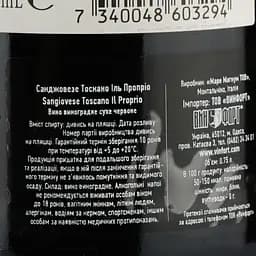 Вино Mare Magnum Sangiovese Toscano Il Proprio, червоне, сухе, 0,75 л - мініатюра 3