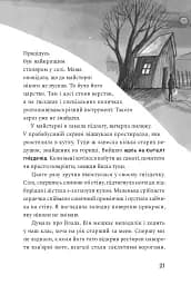 Як заробити на дрон - Скуловатова Олена - мініатюра 15