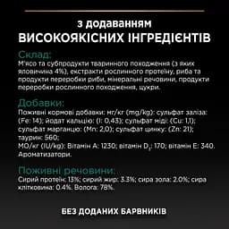 Набір вологого корму для дорослих стерилізованих котів Purina Pro Plan Sterilised шматочки у соусі з яловичиною та куркою 850 г (10 шт. х 85 г) - мініатюра 8