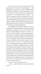 Дім без господаря - мініатюра 9