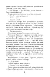 Гра світла - мініатюра 13