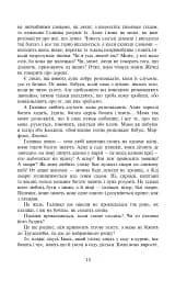 На незабудь - мініатюра 11