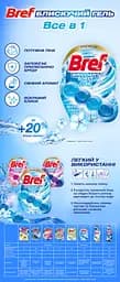 Туалетний блок для унітазу Bref Brilliant Gel All in 1 Арктичний океан 126 г (3 шт. х 42 г) (860766) - мініатюра 3