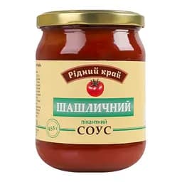 Соус Рідний край Шашлычный пикантный 485 г