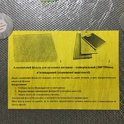 Фільтр алюмінієвий універсальний 550*380 мм п'ятикульковий для кухонної витяжки ADEK/Germany - мініатюра 3