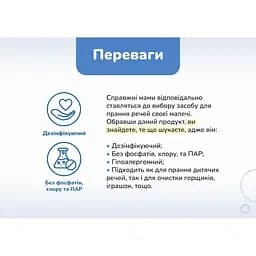 Уцінка. Кисневий порошок Ms Helen для дитячих речей, 700 г - мініатюра 3