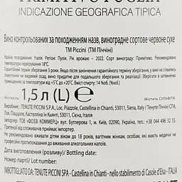 Вино Piccini Primitivo di Puglia червоне сухе 4.5 л (3 шт. х 1.5 л) - мініатюра 4