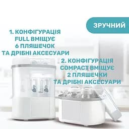 Стерилізатор Chicco електричний цифровий з функцією сушіння (07392.10) - мініатюра 6